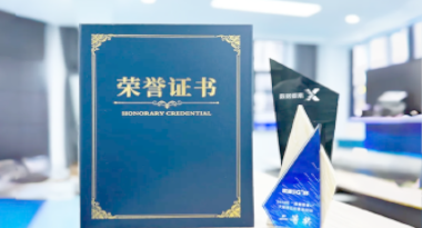 “汽车销售智能引擎”亮相浙江温州“数据要素×”大赛，斩获殊荣！